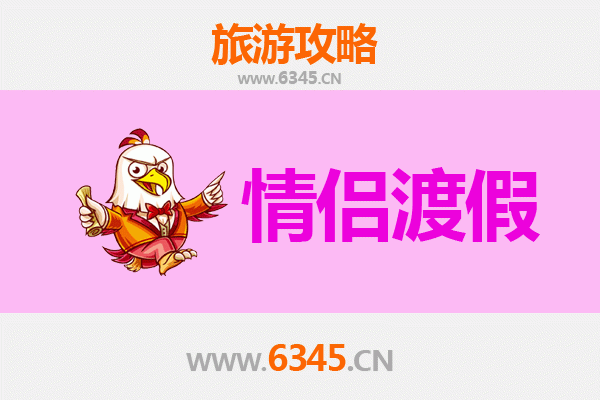 湛江遂溪情侣浪漫之旅：探秘南国风情，共度甜蜜时光
