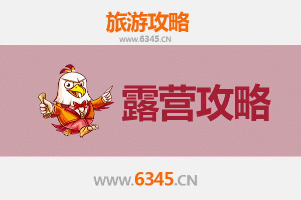 湛江遂溪周边露营胜地全攻略：星空下的自然之旅